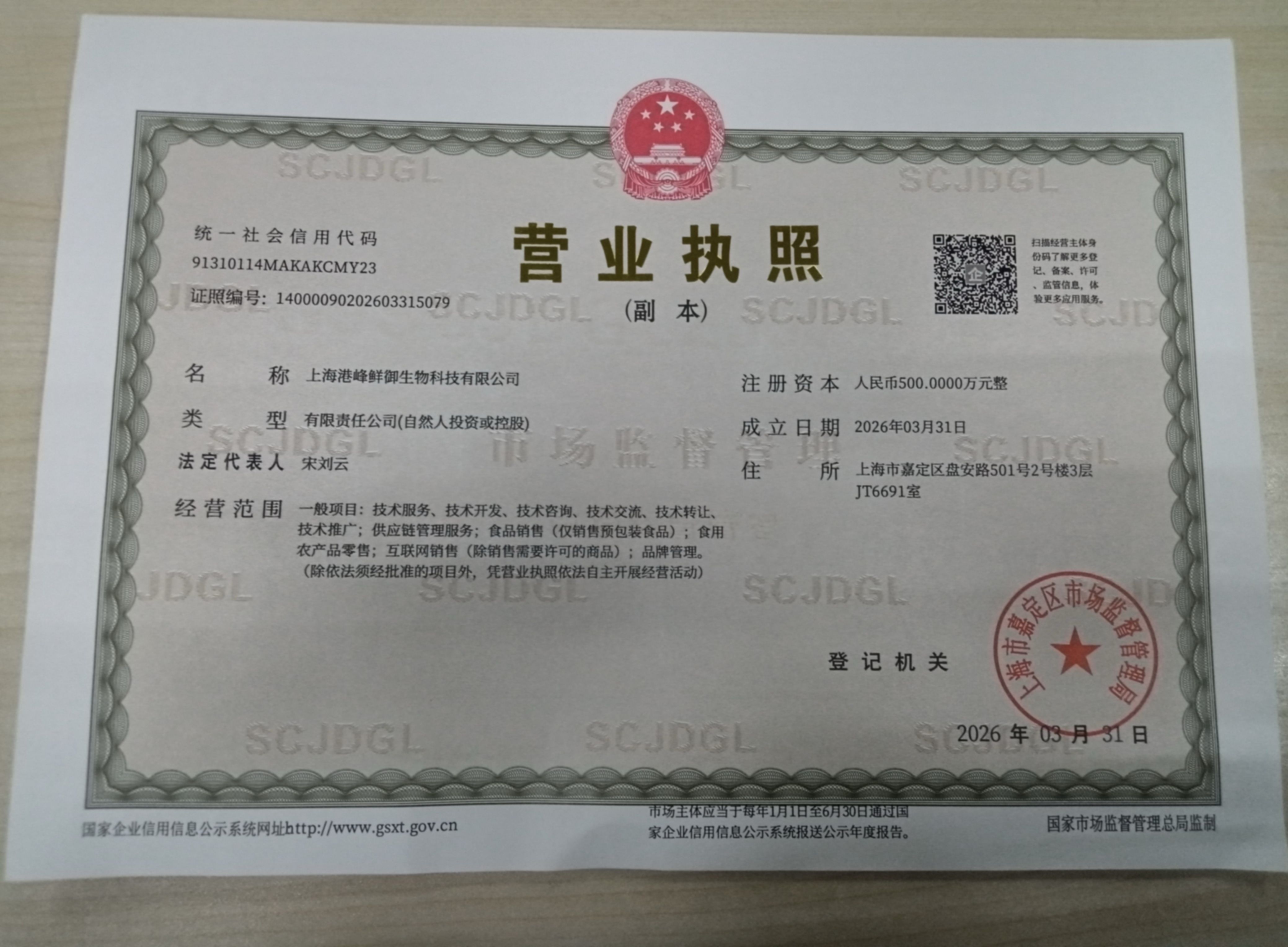 资质证书