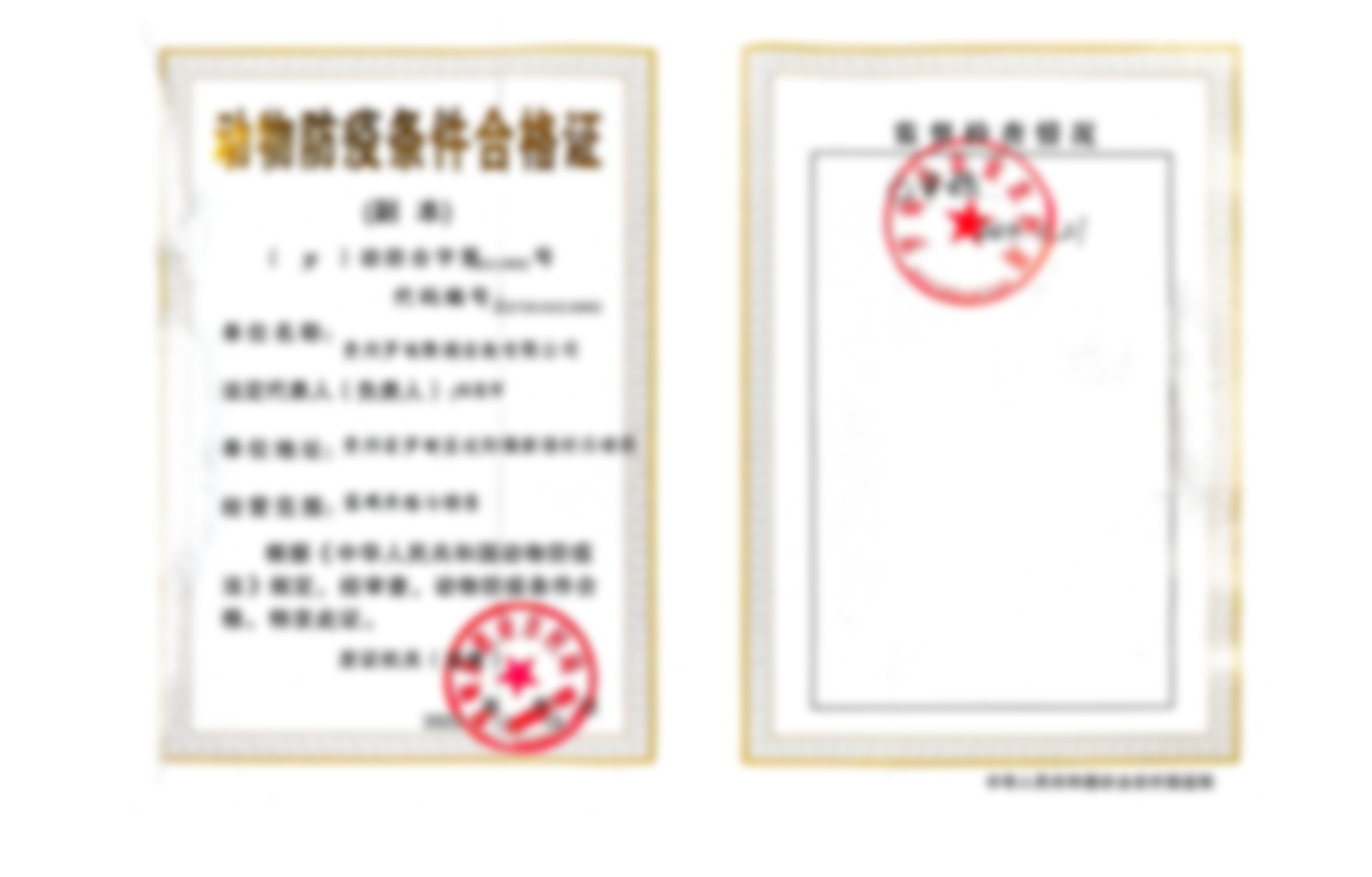 动物防疫·罗甸